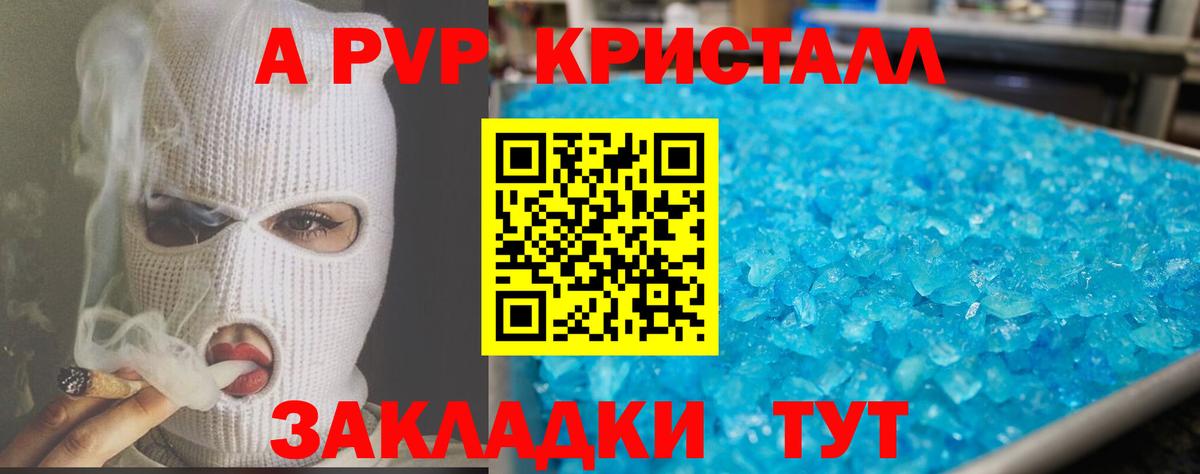 Alpha PVP СК КРИС  A PVP СК  Белореченск  Alpha-PVP  Alpha PVP СК  Вход с VPN 