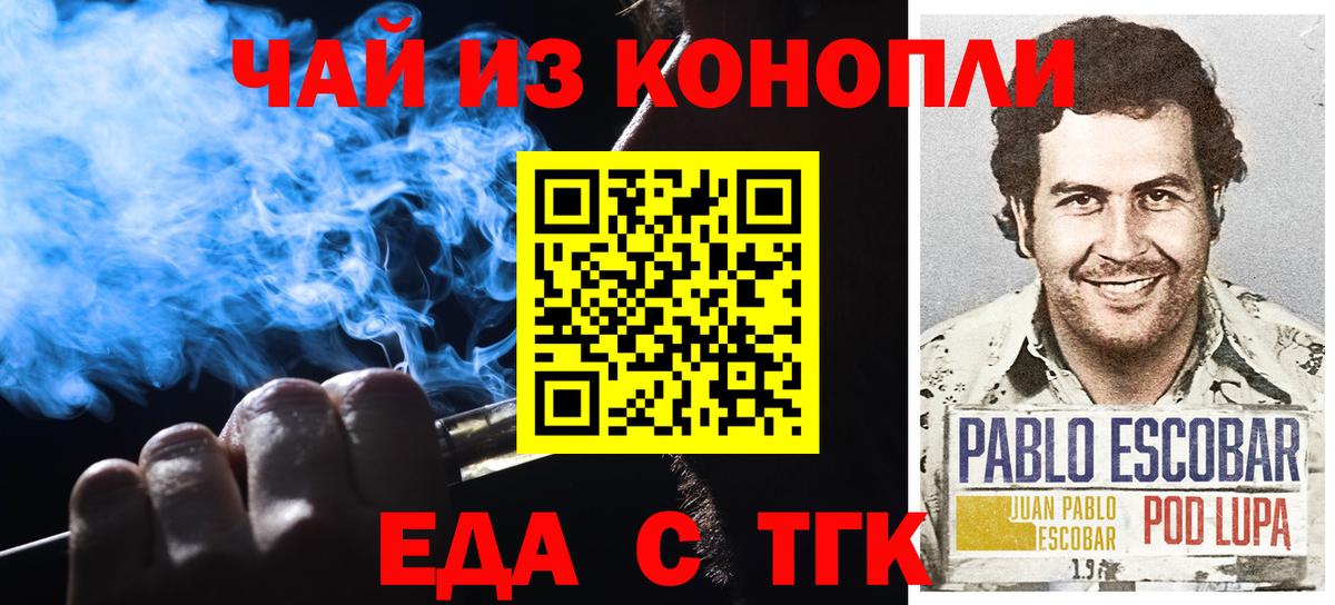 Canna-Cookies конопля  Вход с VPN  Белореченск 