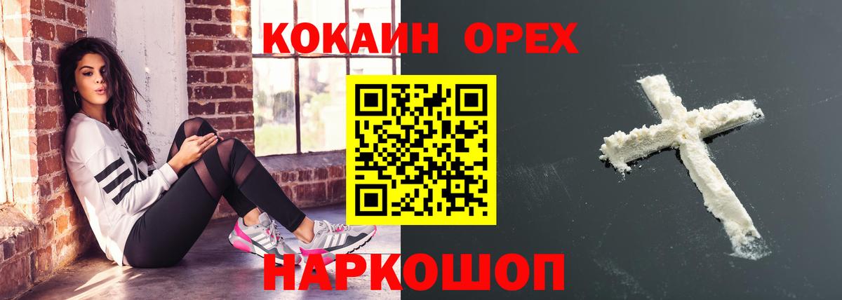 COCAIN FishScale  COCAIN Перу  Вход с VPN  Cocaine  Белореченск 