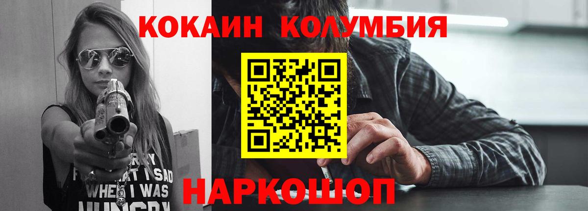Cocaine Fish Scale Белореченск