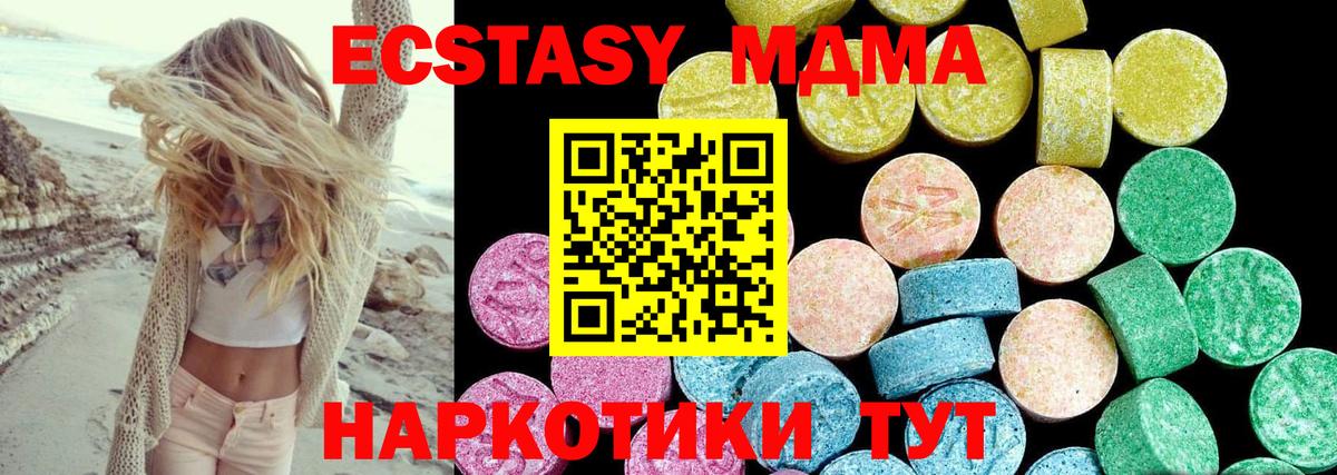 Ecstasy XTC Белореченск