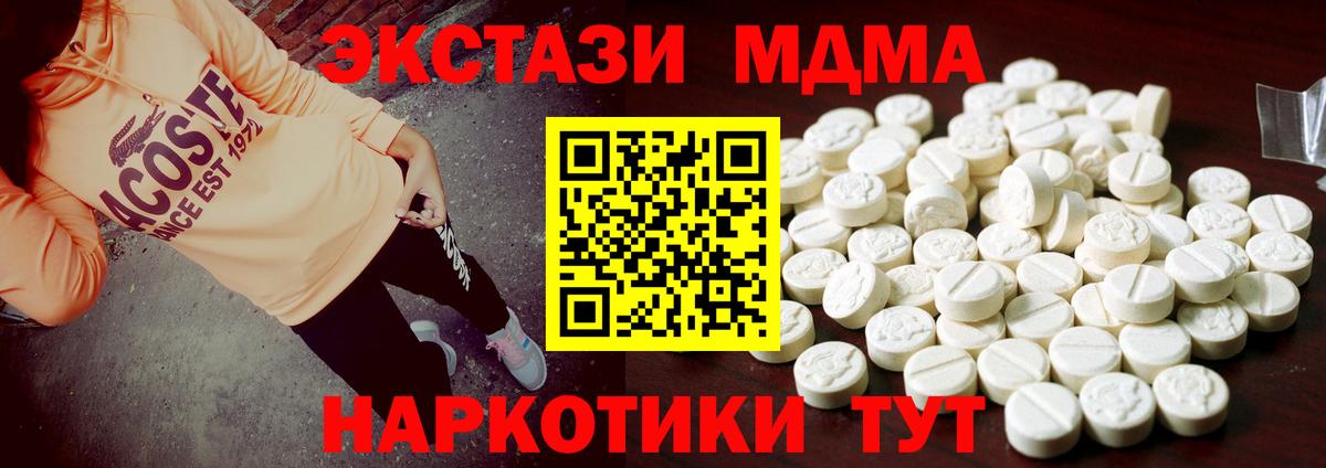 Белореченск  Экстази  Вход с VPN  ЭКСТАЗИ 280мг  Ecstasy VHQ 