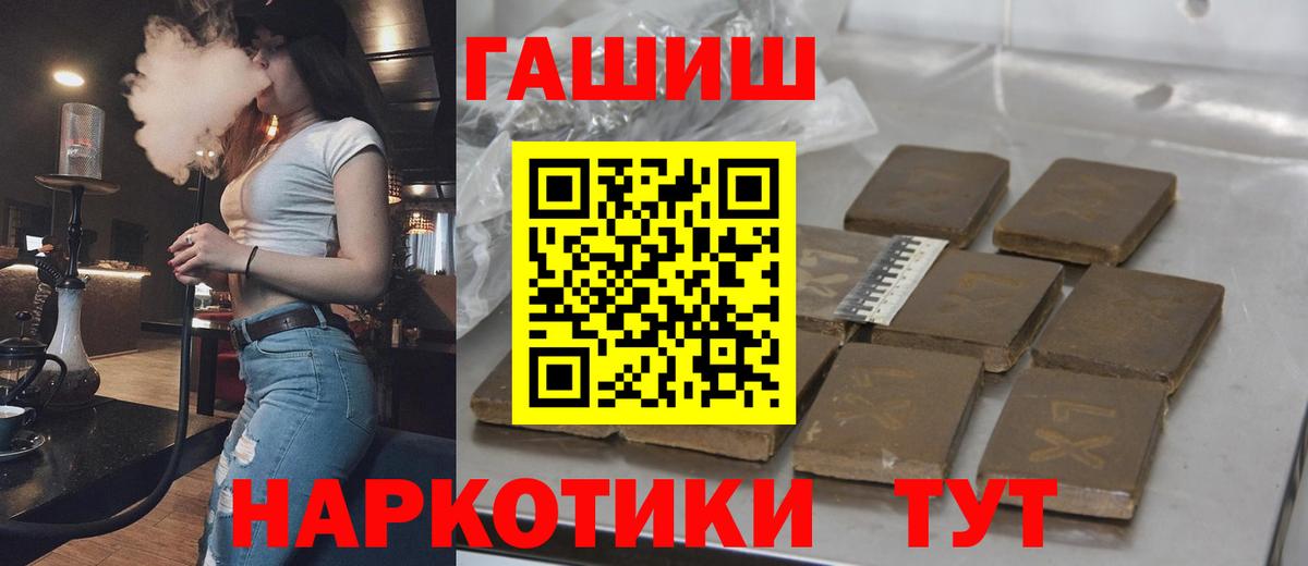 ГАШ хэш  Вход с VPN  Белореченск  Гашиш 40% ТГК 