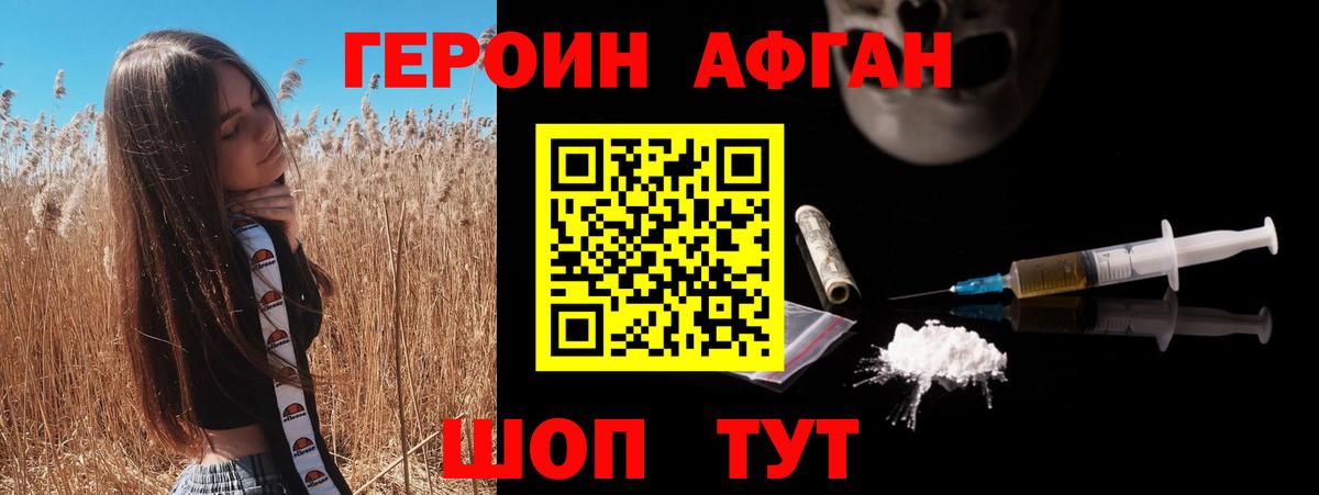 ГЕРОИН герыч  Вход с VPN  ГЕРОИН  Белореченск 