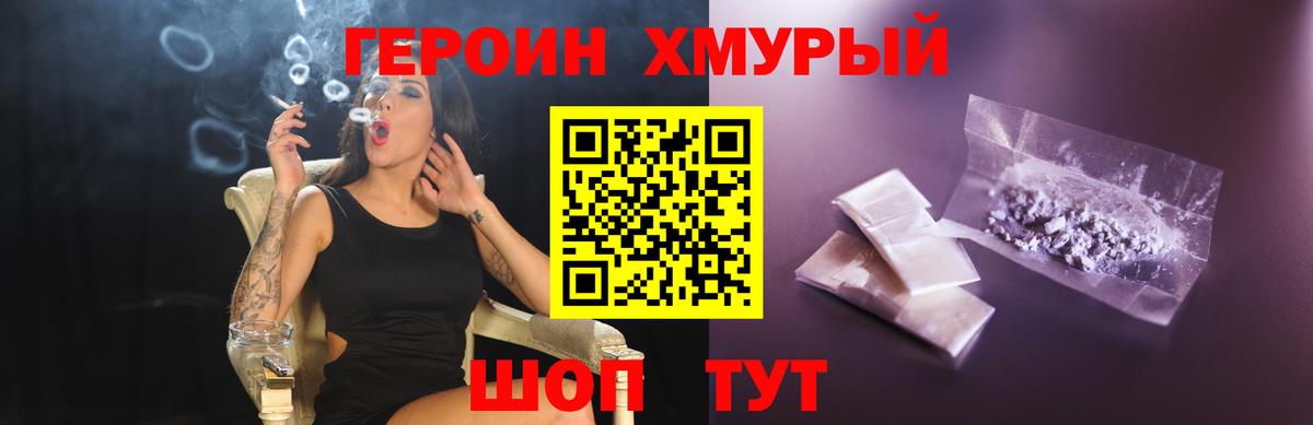 Героин Афган Белореченск