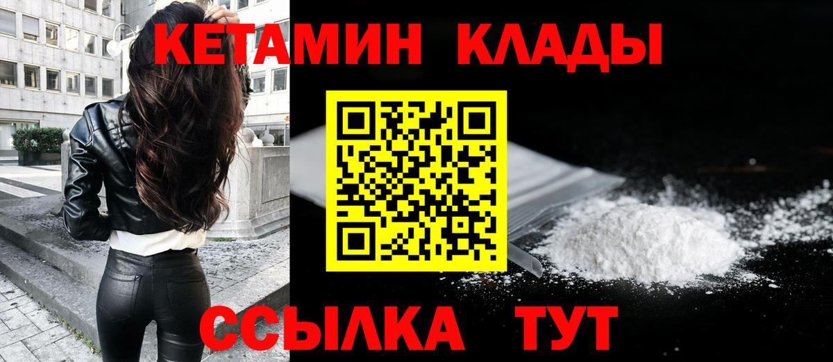 гидра ТОР  Кетамин ketamine  Вход с VPN  КЕТАМИН VHQ  Белореченск 
