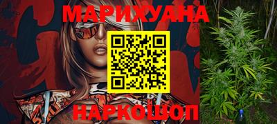 каннабис Белореченск