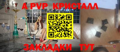 ALPHA PVP Брянск