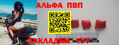 ALPHA PVP Брянск