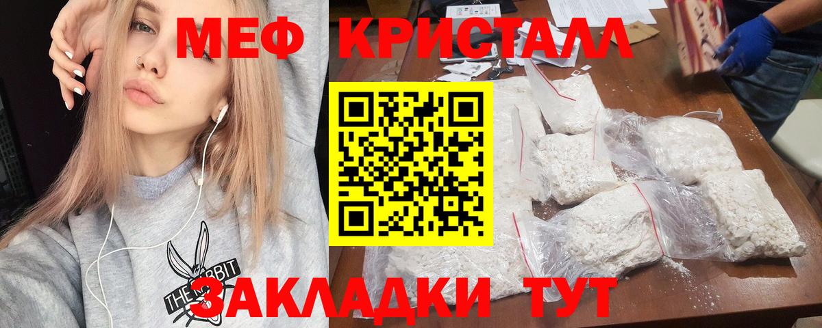 Меф мяу мяу мука Белореченск