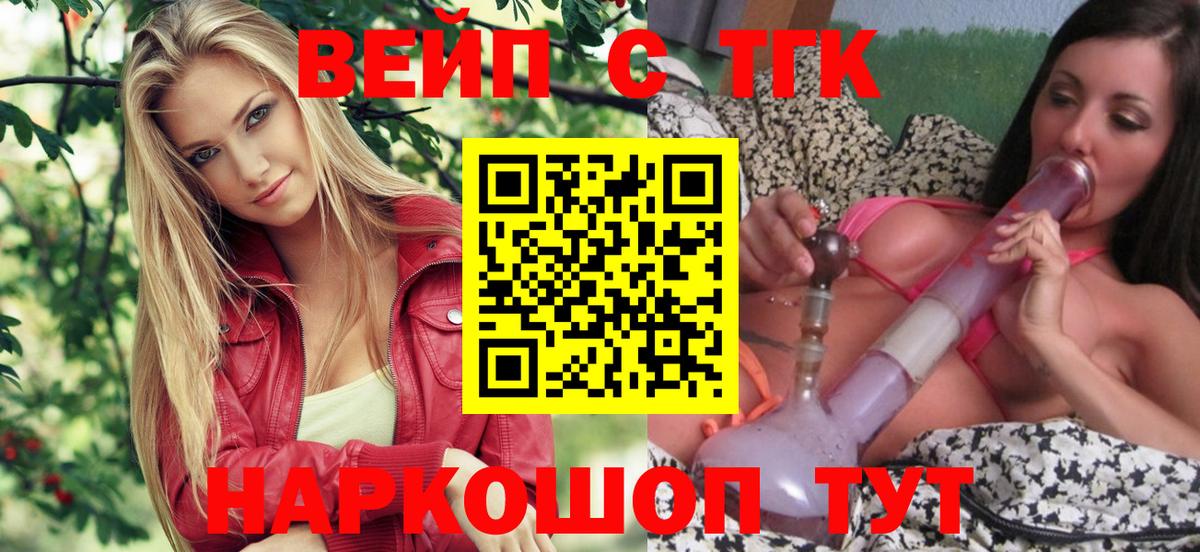 Белореченск  наркошоп  Вход с VPN  ТГК концентрат 