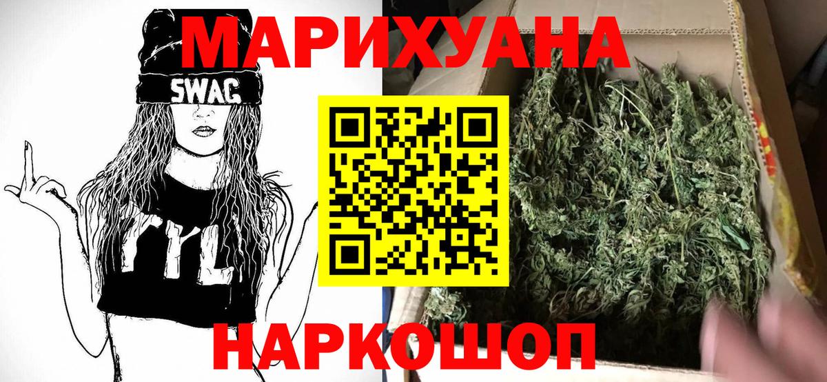 Бошки марихуана SATIVA & INDICA  Марихуана Bruce Banner  Каннабис гибрид  Вход с VPN  Белореченск 